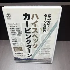 CBPテクニック カイロプラクティックバイオフィジックス姿勢矯正法