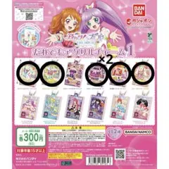 アイカツ！プリパラ だれでもアクリルチャーム1 5種類