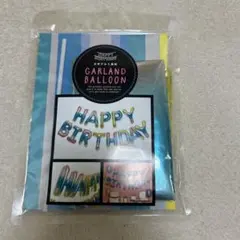 ガーランドバルーン HAPPY BIRTHDAY