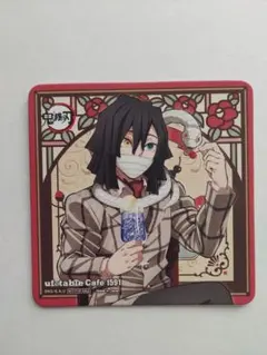 鬼滅の刃 AGF TO GO コースター 伊黒小芭内