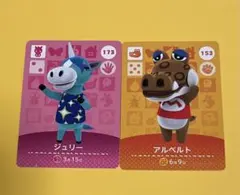 どうぶつの森　amiiboカード　ジュリー　C
