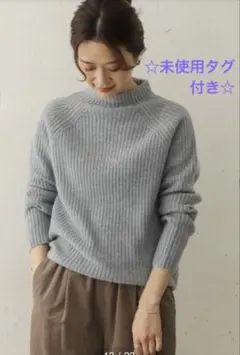 アーバンリサーチドアーズ☆ボトルネックリブニット☆未使用タグ付☆