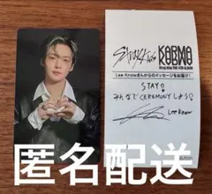 StrayKids スキズ KARMA リノ HMV ラキドロC レシート