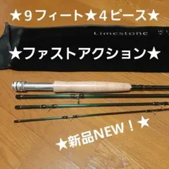 2026年最新】釣種：フライ フライロッドの人気アイテム - メルカリ