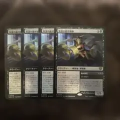 並外れた語り部/Formidable Speaker　4枚セット MTG専門店|東京MTG】MTGカード・アート通販サイト