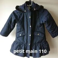 プティマイン コート 110