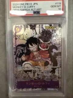 2026年最新】ルフィ コミパラ psa10の人気アイテム - メルカリ