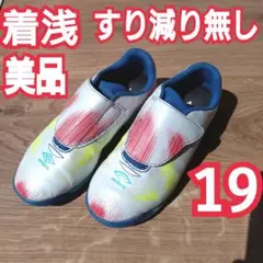 umbro サッカーシューズ トレーニングシューズ19 新品に近いくらい美品