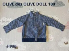 子供服100 男の子 女の子 訳あり OLIVE des OLIVE DOLL