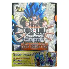 ドラゴンボール　フュージョンワールド　セカンドコンプリートカードコレクション