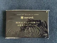 リンネル2026年06月 付録のみ　Zuiさま用