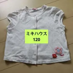 254.ミキハウス トップス 120 白 半袖 前ボタン 花