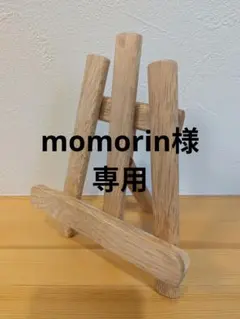 【原画：B6サイズ】　momorin様専用おまとめ商品