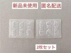【新品未使用】ペコ&サンリオ なかよしシールグミ 型 ＡＢ2種 2枚セット