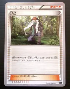 2025年最新】az ポケモンの人気アイテム - メルカリ