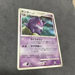 ゲンガー ★ 拡張パック 時空の創造 ダイヤモンド＆パールコレクション DP1… ゲンガー ☆ 拡張パック 時空の創造 ダイヤモンド＆パールコレクション