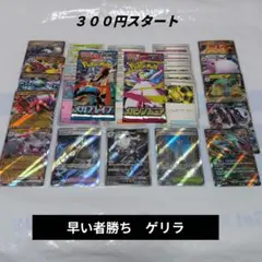早い者勝ち　ゲリラ　未開封２パック付き　ポケモンカードまとめ売り