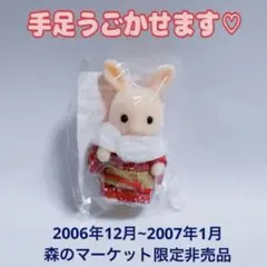 2026年最新】シルバニアももいろウサギの人気アイテム - メルカリ