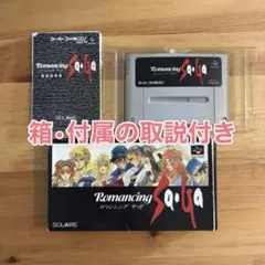 ロマンシング サ・ガ スーパーファミコン ソフト 箱付属の取説付き