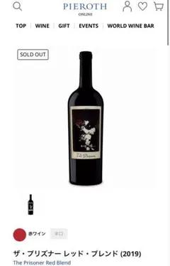 2018 ザプリズナー　ワイン　The Prisoner Wine The Prisoner 2018 - Old Vine Wine & Spirits