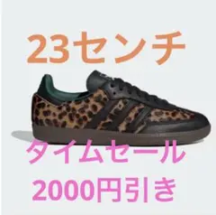 サンバ OG Samba OG レオパード　23