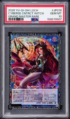 サイバース・コントラクト・ウィッチ サイバースコントラクトウィッチ【OFプリズマティックシークレット