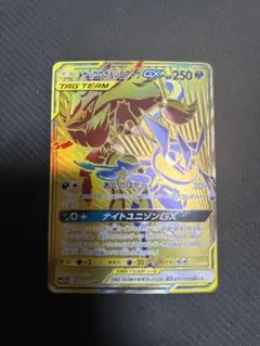 ゲッコウガ＆ゾロアークGX UR SM12a TAG TEAM GXタッグ