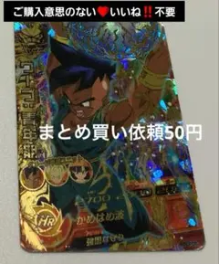 ドラゴンボールヒーローズ　カード　UR 2026年最新】ドラゴンボールヒーローズ urの人気アイテム - メルカリ