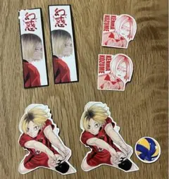 ジャンプSQ ジャンプスクエア　付録　ハイキュー　シール　孤爪研磨