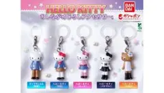 ハローキティ あしながめじるしアクセサリー コンプリート