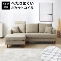 美品】ニトリ ポケットコイルカウチソファ MPC8280 BE 3人掛け - メルカリ