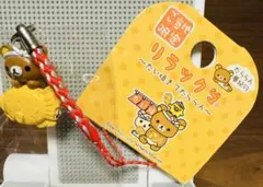 リラックマ ご当地ねつけ まとめ売り 激レア リラックマ ご当地 ねつけ キーホルダー おまとめ まとめ売り