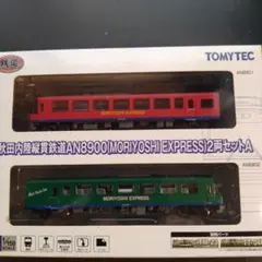 トミーテック 秋田内陸縦貫鉄道AN8800 2両セット 動力化済 - メルカリ