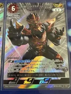 無幻魔人ジャグラスジャグラー[ウルトラ怪獣2020] バトルスピリッツ 冥
