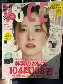 VOCE 2025年３月号　雑誌のみ