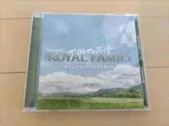 THE ROYAL FAMILY オリジナルサウンドトラック
