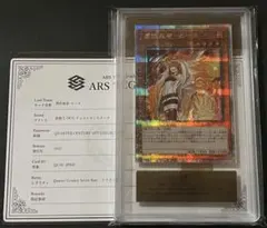 遊戯王 灰流うらら スタンプ プラズマティクシークレットレア ARS10