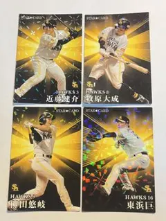 プロ野球チップス ソフトバンクホークスセット