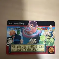 ドラゴンボールZカードダス No.107 昔のサイヤ人 BANDAI 1989年 | Mercari