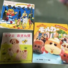 PUI PUI モルカー 渋滞はだれのせい?