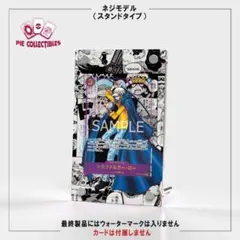 ワンピースカード絵繋ぎ　ロー① コミパラ専用アクリルスタンド　UVカット仕様