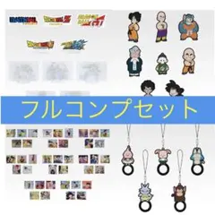 一番くじ ドラゴンボール F賞G賞H賞I賞 下位賞 フルコンプセット