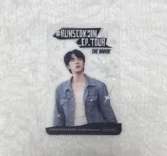 RUNSEOKJIN EP.TOUR THE MOVIE 第三弾 入場特典
