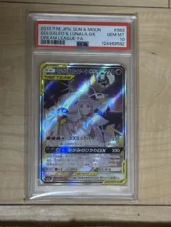 2026年最新】ソルガレオ&ルナアーラgx sa psa10の人気アイテム - メルカリ