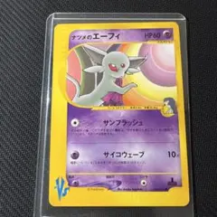 イツキのエーフィ HP60 ポケモンカード 1枚 イツキのエーフィ ○ ポケモンカード☆VS 076/141 - メルカリ