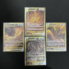 【美品】ギラティナVSTAR他　UR4神四神セット