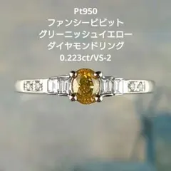 イエローダイヤ 1.01ct Pt900 リング 指輪 13号 - メルカリ