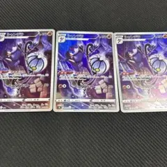 AR CHR シャンデラ　48枚セット　ポケモンカード Amazon.co.jp: ポケモンカードゲーム PK-S9a-069 シャンデラ CHR