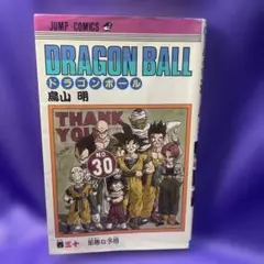 ゴ*ス様 ドラゴンボール 12巻 初版 付属 コミックスニュースvol.78