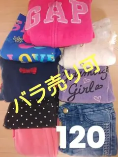 子供服　120　まとめ売り　女の子　冬服　長袖　長ズボン　パーカー　チュニック